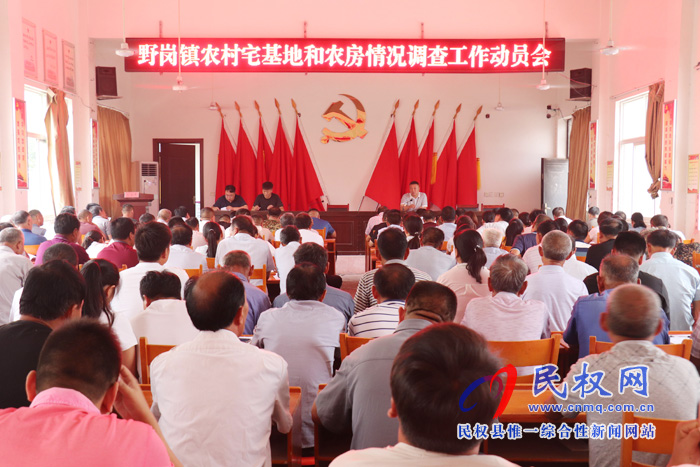 野崗鎮(zhèn)求真務實開展好農(nóng)村宅基地和農(nóng)房情況調(diào)查工作