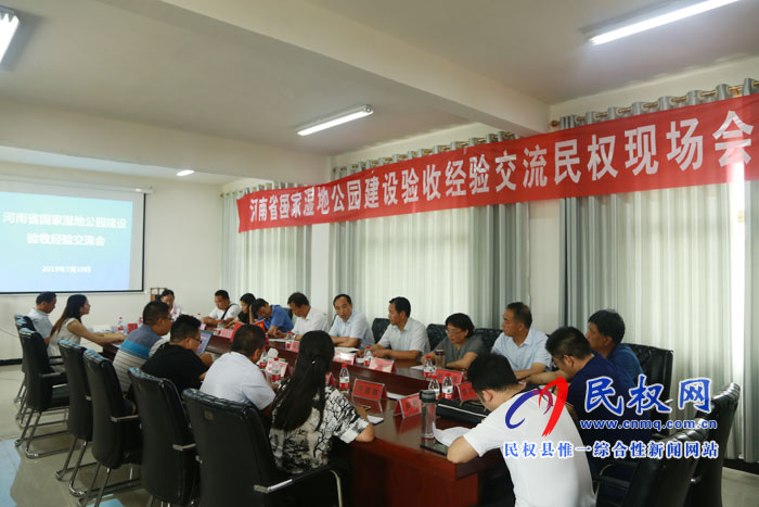 河南省國家濕地公園建設(shè)驗收經(jīng)驗交流會在我縣召開 河南省國家濕地公園建設(shè)驗收經(jīng)驗交流會在我縣召開