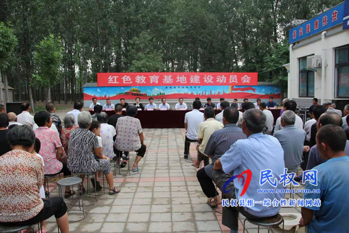 紅色教育基地建設動員會在雙塔鎮(zhèn)秣坡村召開 紅色教育基地建設動員會在雙塔鎮(zhèn)秣坡村召開