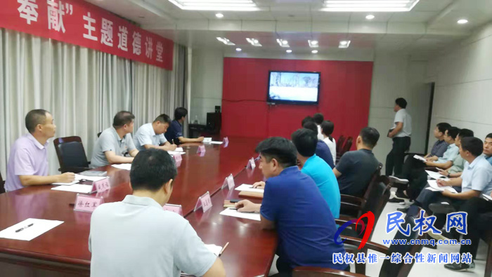 縣委辦公室舉辦道德講堂活動 縣委辦公室舉辦道德講堂活動