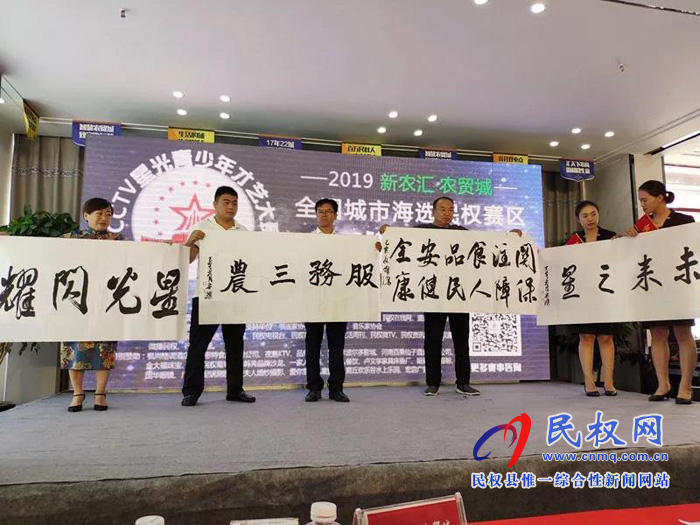 萬元大獎等你來贏！CCTV星光青少年，一場全民參與的才藝盛典在民權新農匯·農貿城正式啟動！
