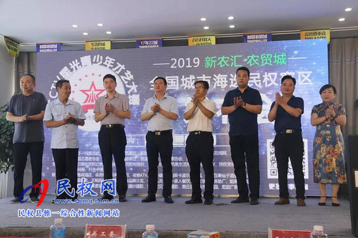 萬元大獎等你來贏！CCTV星光青少年，一場全民參與的才藝盛典在民權新農匯·農貿城正式啟動！