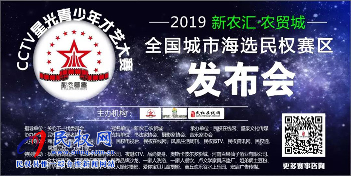 萬元大獎等你來贏！CCTV星光青少年，一場全民參與的才藝盛典在民權新農匯·農貿城正式啟動！