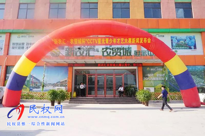 萬元大獎等你來贏！CCTV星光青少年，一場全民參與的才藝盛典在民權新農匯·農貿城正式啟動！