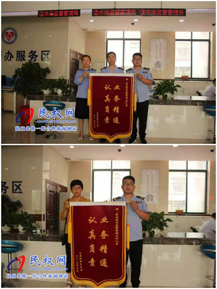 民權縣政務服務和大數(shù)據(jù)管理局深化“放管服”改革，推動工作效能提速，獲群眾送錦旗點贊