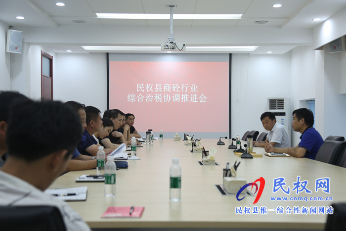 縣稅務(wù)局召開(kāi)商砼行業(yè)綜合治稅協(xié)調(diào)推進(jìn)會(huì) 縣稅務(wù)局召開(kāi)商砼行業(yè)綜合治稅協(xié)調(diào)推進(jìn)會(huì)