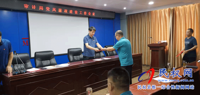 縣審計局:召開黨風(fēng)廉政建設(shè)工作專題會議 縣審計局:召開黨風(fēng)廉政建設(shè)工作專題會議