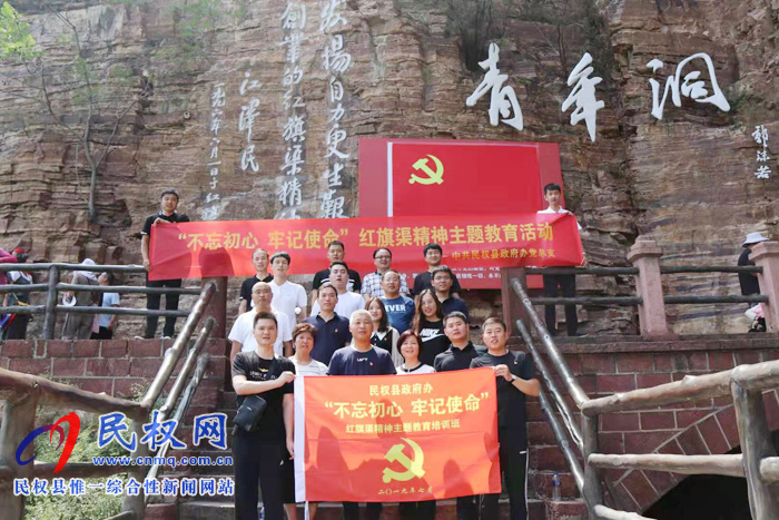 縣政府辦公室黨總支赴林州市開展＂不忘初心，牢記使命＂主題教育活動