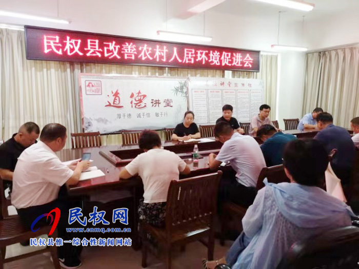 縣農(nóng)業(yè)農(nóng)村局召開人居環(huán)境整治工作促進(jìn)會(huì) 縣農(nóng)業(yè)農(nóng)村局召開人居環(huán)境整治工作促進(jìn)會(huì)
