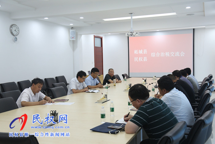 柘城縣來(lái)我縣學(xué)習(xí)交流綜合治稅經(jīng)驗(yàn) 柘城縣來(lái)我縣學(xué)習(xí)交流綜合治稅經(jīng)驗(yàn)