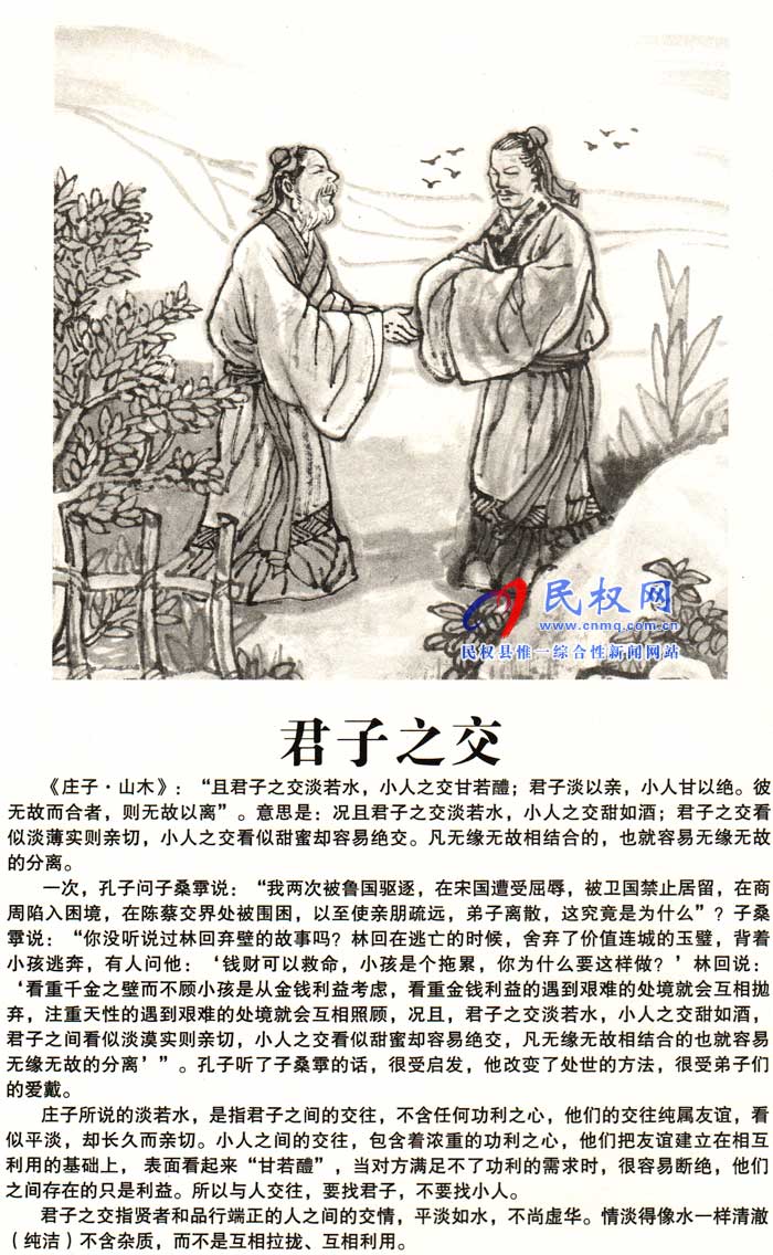 莊子成語(yǔ)故事 | 《見卵求雞》《君子之交》 莊子成語(yǔ)故事 | 《見卵求雞》《君子之交》