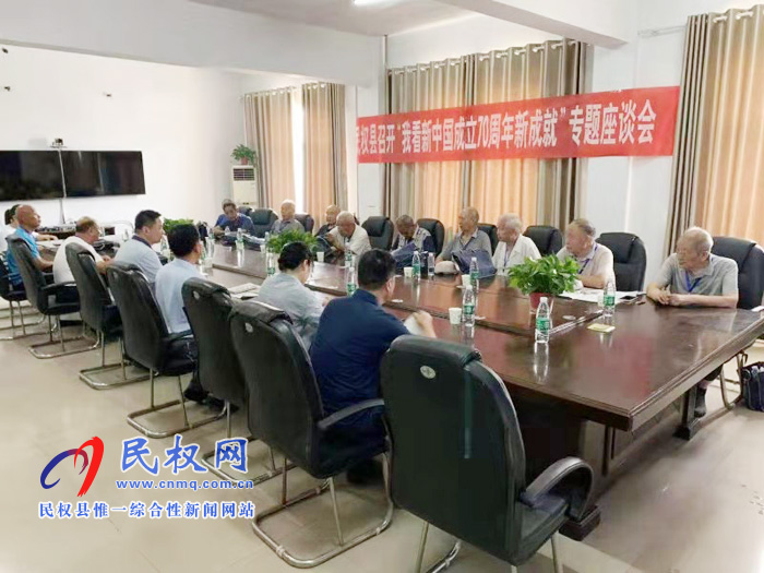 民權(quán)縣組織離退休老干部開展“我看新中國(guó)成立70周年新成就”專題調(diào)研 民權(quán)縣組織離退休老干部開展“我看新中國(guó)成立70周年新成就”專題調(diào)研