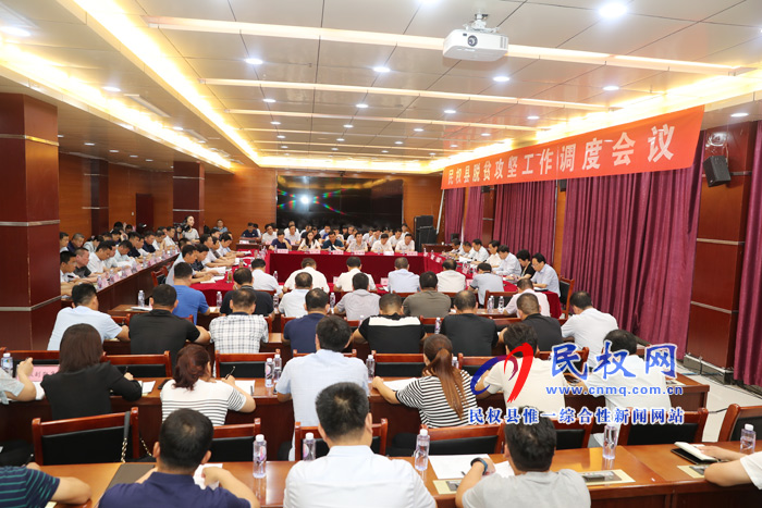 民權(quán)縣脫貧攻堅工作調(diào)度會議召開 民權(quán)縣脫貧攻堅工作調(diào)度會議召開