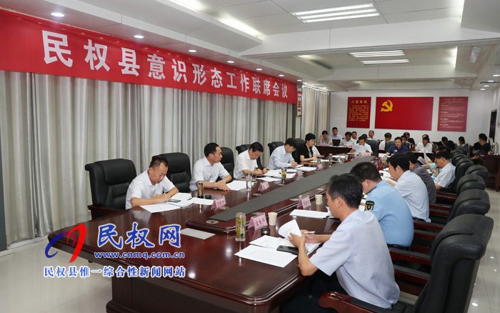 市人大常委會副主任、縣委書記姬脈常主持召開縣委中心組理論學習會議