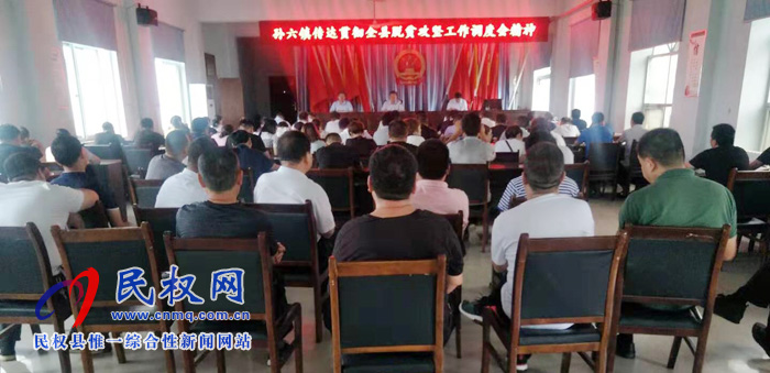 我縣各單位、各鄉(xiāng)鎮(zhèn)傳達(dá)貫徹全縣脫貧攻堅工作調(diào)度會精神