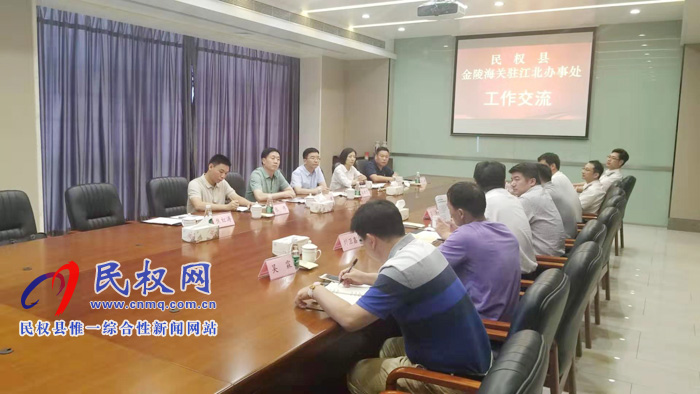 縣委常委、副縣長房季到南京、成都考察保稅物流中心建設(shè)及運營工作
