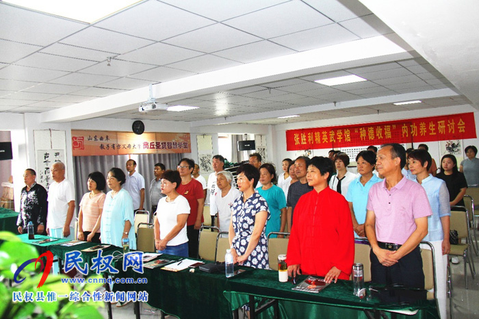 精英武學(xué)館“種德收?！眱?nèi)功養(yǎng)生研討會在商丘舉行