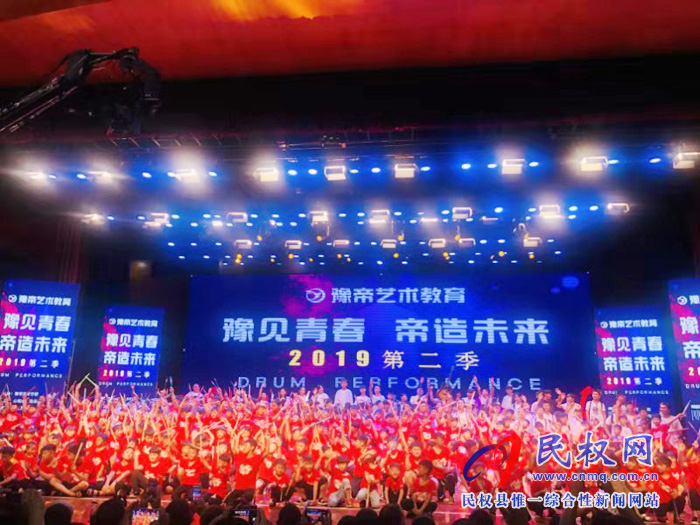 民權(quán)縣豫帝藝術(shù)學(xué)?！霸ヒ娗啻?，帝造未來”主題晚會