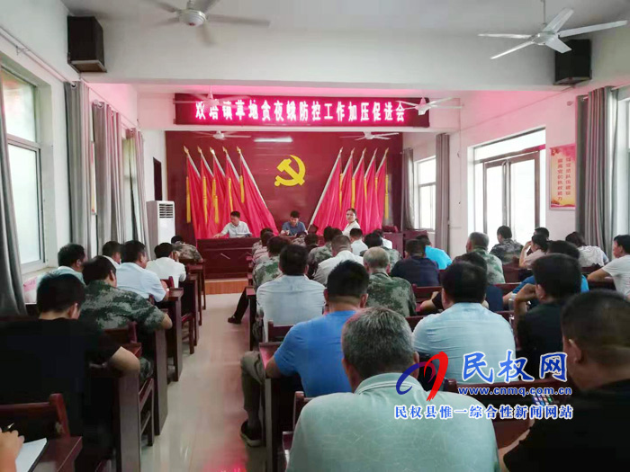 雙塔鎮(zhèn)召開草地貪夜蛾防控工作加壓促進(jìn)會(huì) 雙塔鎮(zhèn)召開草地貪夜蛾防控工作加壓促進(jìn)會(huì)