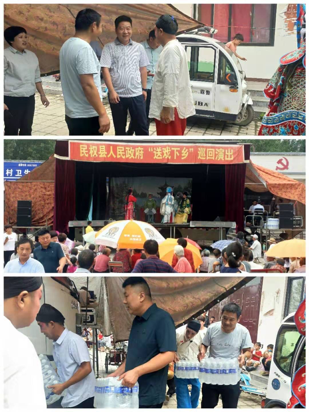 胡集鄉(xiāng)慰問縣人民政府“送戲下鄉(xiāng)”巡回團(tuán) 胡集鄉(xiāng)慰問縣人民政府“送戲下鄉(xiāng)”巡回團(tuán)