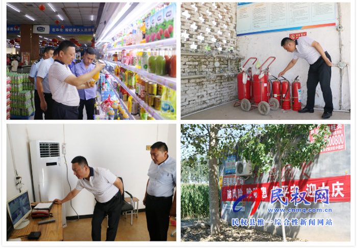 伯黨鄉(xiāng)開展安全生產(chǎn)大檢查活動(dòng) 伯黨鄉(xiāng)開展安全生產(chǎn)大檢查活動(dòng)