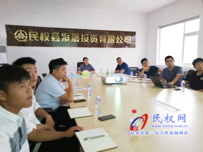 縣委常委、副縣長(zhǎng)房季主持召開(kāi)民權(quán)保稅物流園區(qū)建設(shè)招商推進(jìn)會(huì)