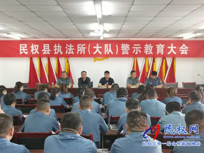 民權縣交通運輸局執(zhí)法所召開警示教育大會 民權縣交通運輸局執(zhí)法所召開警示教育大會