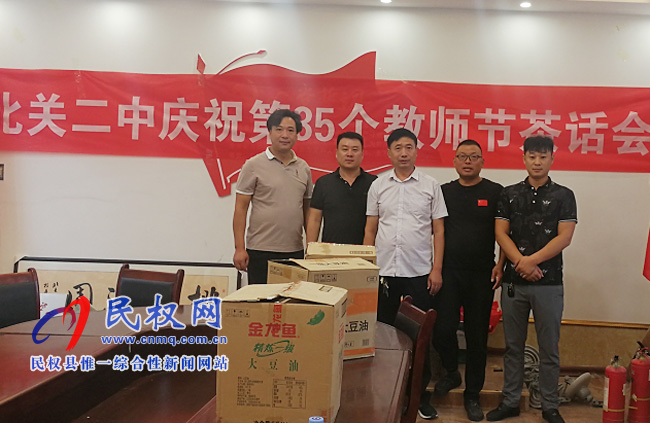 北關鎮(zhèn)李館、任莊等四個村支部慰問二中教師，支持學校發(fā)展