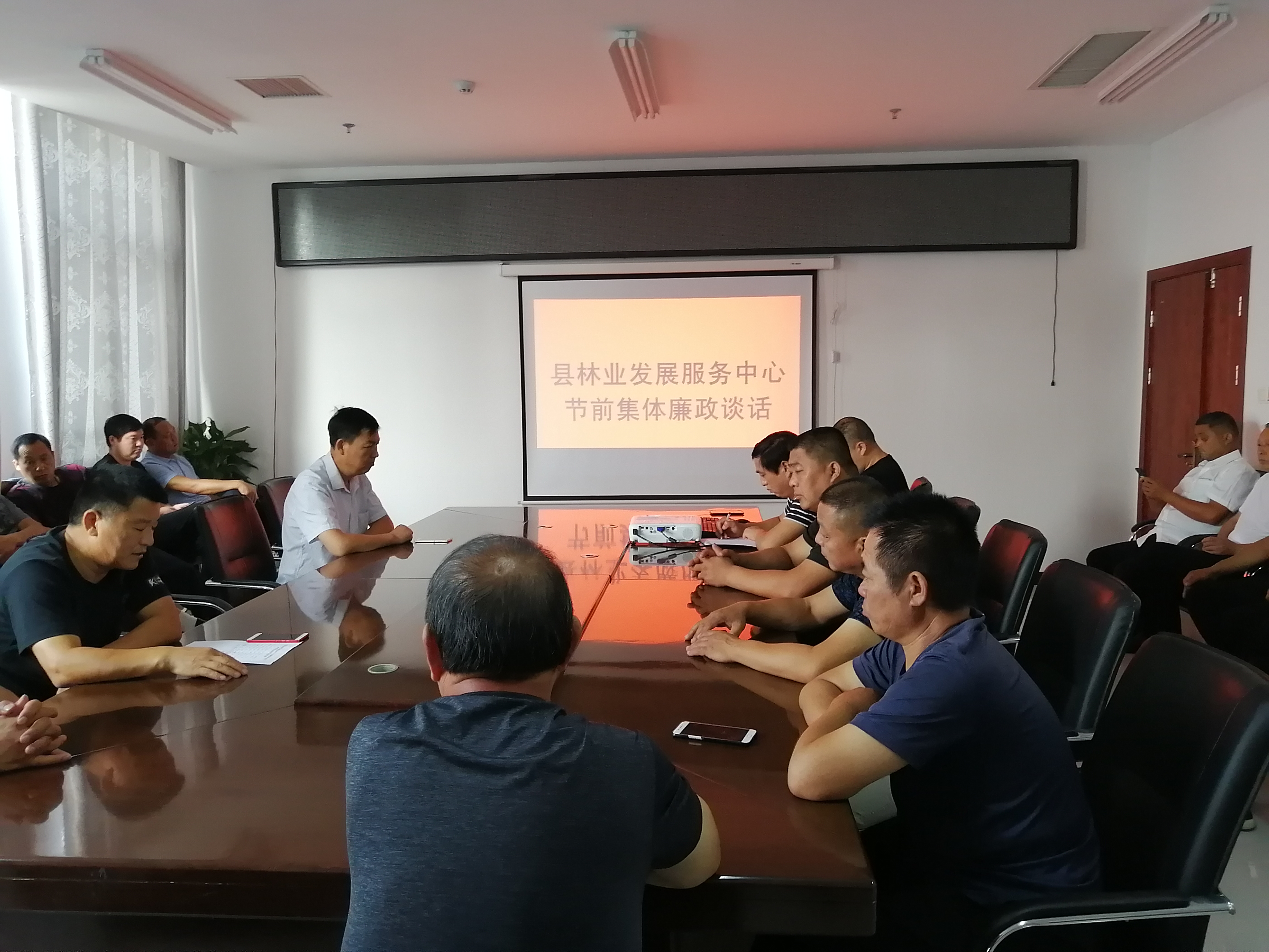 縣林業(yè)發(fā)展服務中心召開“中秋”“國慶”節(jié)前集體廉政談話會議 縣林業(yè)發(fā)展服務中心召開“中秋”“國慶”節(jié)前集體廉政談話會議