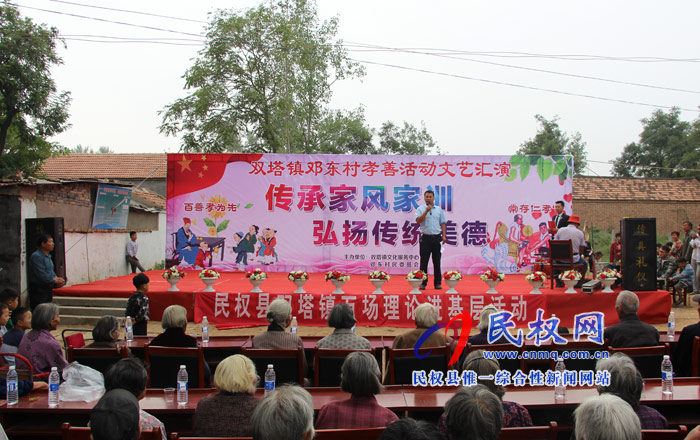 雙塔鎮(zhèn)鄧東村舉辦孝善活動文藝匯演 雙塔鎮(zhèn)鄧東村舉辦孝善活動文藝匯演