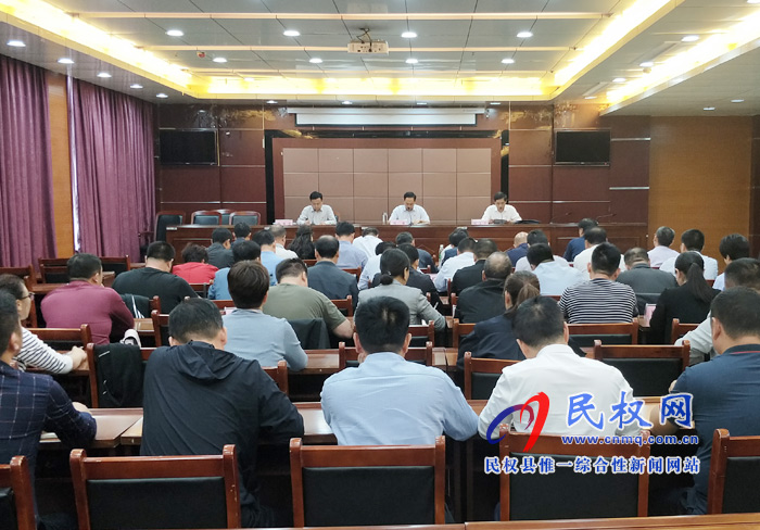 我縣召開“ 不忘初心、牢記使命”主題教育縣委巡回指導(dǎo)組培訓(xùn)暨辦公室全體人員會議