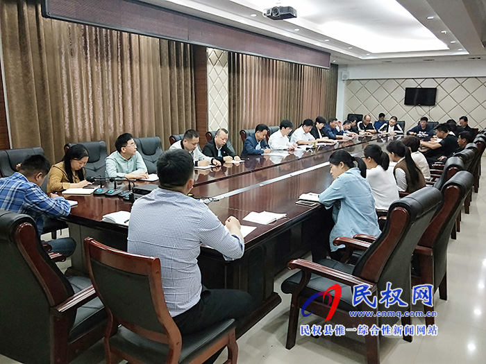 民權(quán)高新區(qū)召開“不忘初心、牢記使命”主題教育動員會