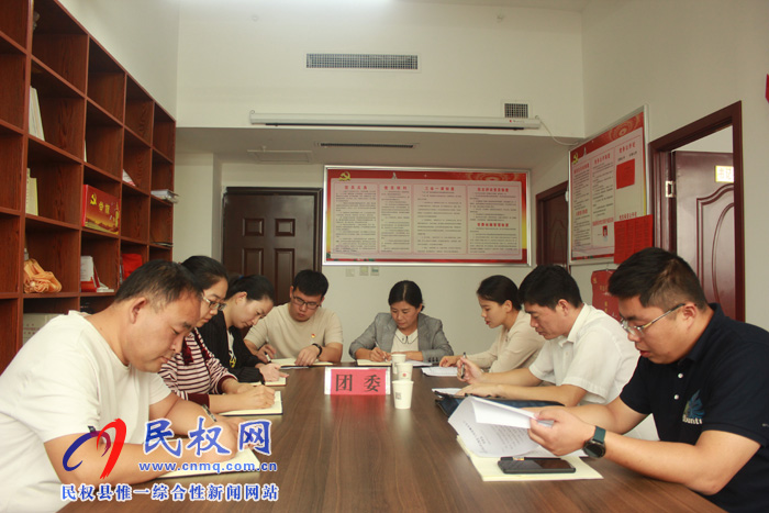 團委召開“不忘初心、牢記使命”主題教育動員部署會