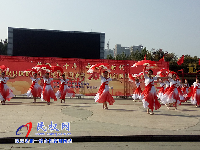 民權(quán)縣舉行“壯麗70年 舞動新時代”慶祝中華人民共和國成立70周年新時代廣場舞大賽 民權(quán)縣舉行“壯麗70年 舞動新時代”慶祝中華人民共和國成立70周年新時代廣場舞大賽