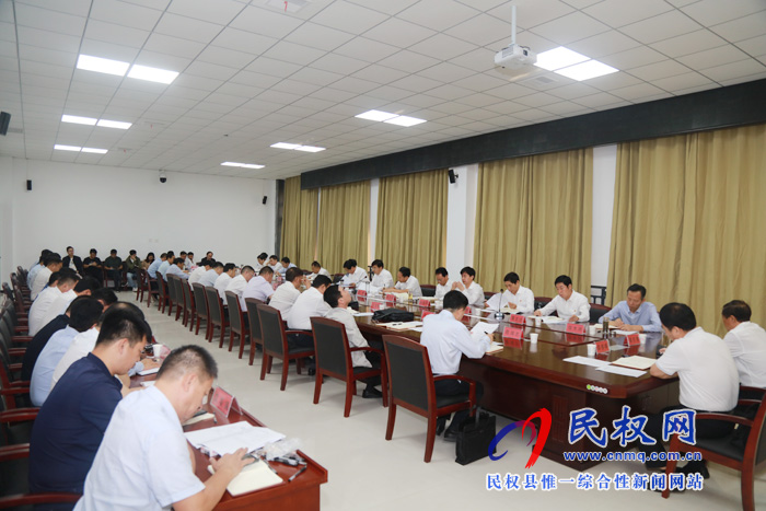 縣委“不忘初心、牢記使命”主題教育第一次集中學(xué)習(xí)研討會(huì)議召開(kāi)