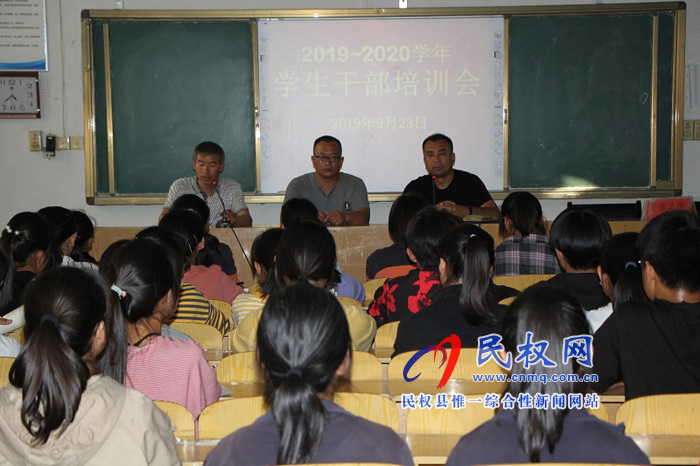 民權縣第一初級中學召開學生干部培訓會 民權縣第一初級中學召開學生干部培訓會