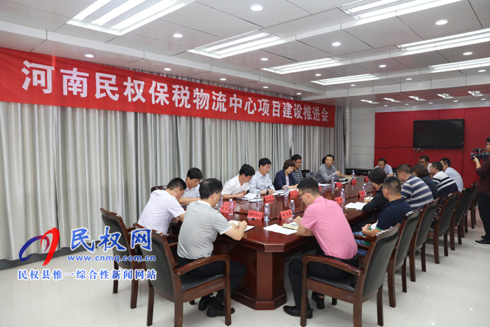 海關(guān)總署機關(guān)黨委副書記、紀委書記、一級巡視員楊艷斌到我縣調(diào)研保稅物流中心項目建設(shè)推進開展情況