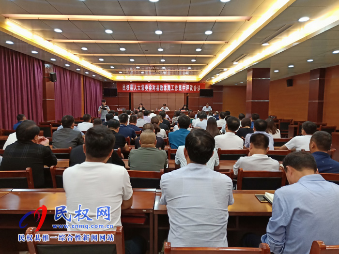 民權(quán)縣人大常委會(huì)對(duì)縣教體局工作開(kāi)展集中評(píng)議 民權(quán)縣人大常委會(huì)對(duì)縣教體局工作開(kāi)展集中評(píng)議