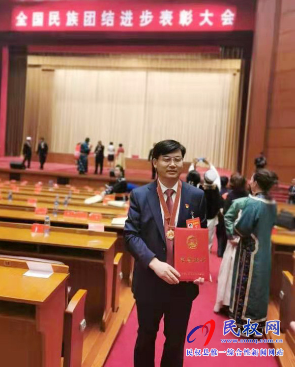 縣委副書記、縣長張團(tuán)結(jié)榮膺“全國民族團(tuán)結(jié)進(jìn)步模范個人”
