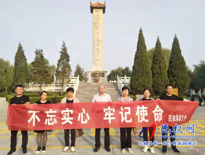 縣總工會組織參觀睢杞戰(zhàn)役紀念館 縣總工會組織參觀睢杞戰(zhàn)役紀念館