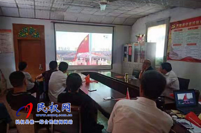 我縣集中收聽收看慶祝中華人民共和國成立70周年大會、閱兵儀式和群眾游行實(shí)況直播