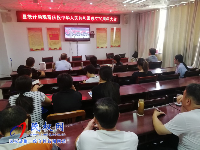 我縣集中收聽收看慶祝中華人民共和國成立70周年大會、閱兵儀式和群眾游行實(shí)況直播