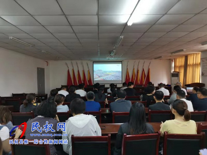 我縣集中收聽收看慶祝中華人民共和國成立70周年大會、閱兵儀式和群眾游行實(shí)況直播