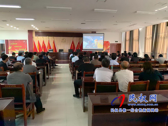 我縣集中收聽收看慶祝中華人民共和國成立70周年大會、閱兵儀式和群眾游行實(shí)況直播