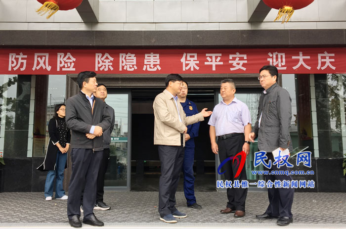縣委副書記、縣長張團(tuán)結(jié)檢查督導(dǎo)國慶期間全縣安全生產(chǎn)及社會穩(wěn)定保障工作