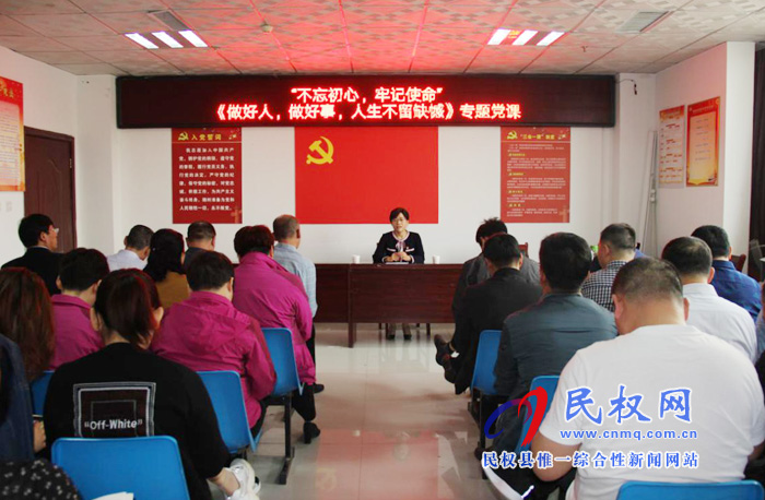縣發(fā)改委開展“不忘初心，牢記使命”主題教育講專題黨課活動
