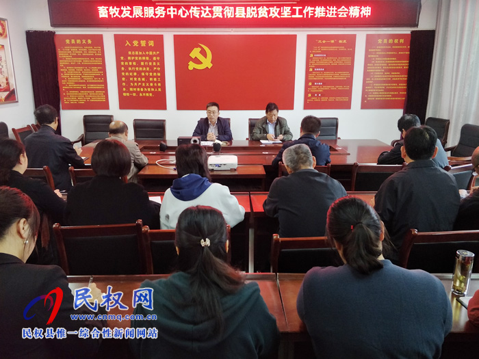 我縣各單位、鄉(xiāng)鎮(zhèn)（街道）傳達(dá)貫徹全縣脫貧攻堅(jiān)工作推進(jìn)會(huì)議精神