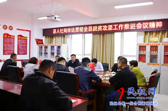 我縣各單位、鄉(xiāng)鎮(zhèn)（街道）傳達(dá)貫徹全縣脫貧攻堅(jiān)工作推進(jìn)會(huì)議精神