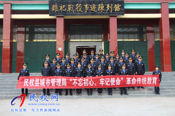 縣城市管理局組織黨員干部參觀睢杞戰(zhàn)役紀念館 縣城市管理局組織黨員干部參觀睢杞戰(zhàn)役紀念館