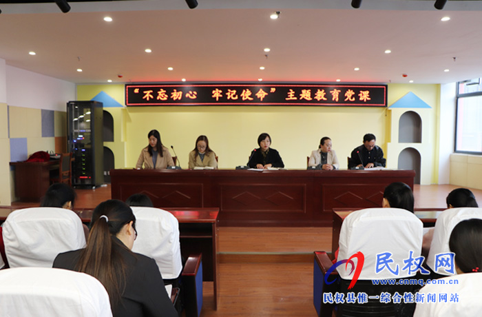 民權(quán)縣幼兒園舉辦“不忘初心、牢記使命”主題教育黨課暨2019年秋季“道德講堂”活動(dòng)